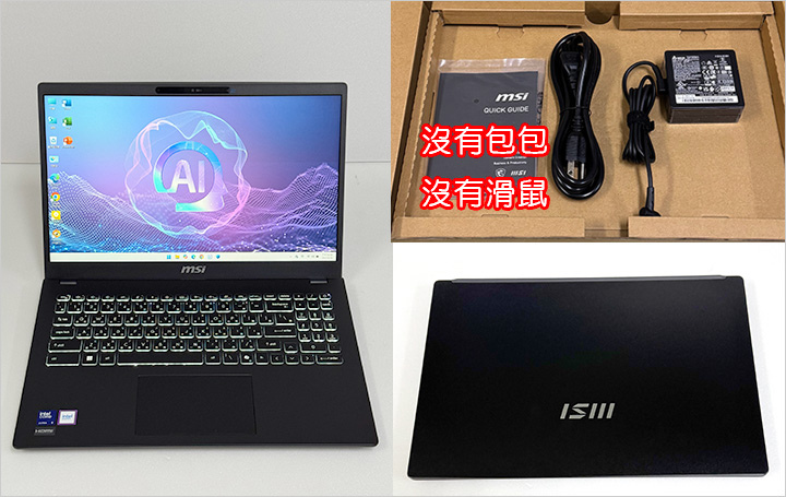 【筆電開箱】MSI Modern 15 H AI筆電 15.