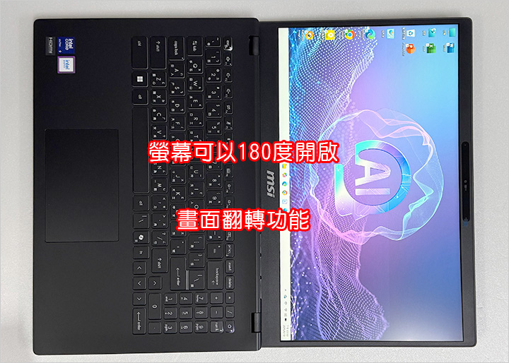 【筆電開箱】MSI Modern 15 H AI筆電 15.