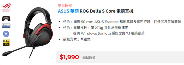 ASUS-華碩ROG-Delta-S-Core-電競耳機.jpg