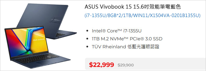 【筆電開箱】ASUS Vivobook X1502VA  藍