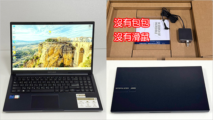 【筆電開箱】ASUS Vivobook X1502VA  藍