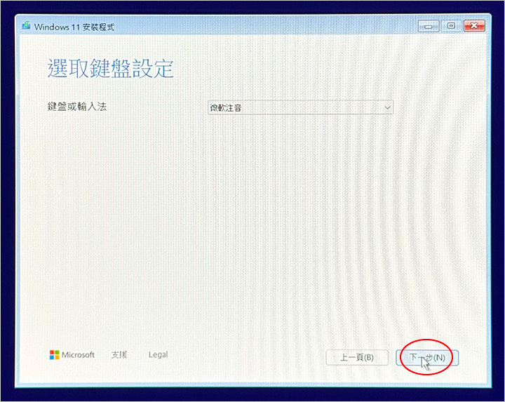 win11-系統安裝.jpg