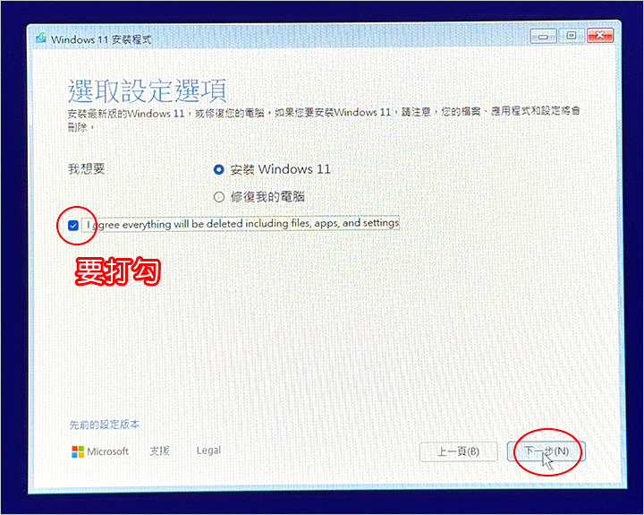 win11-系統安裝.jpg