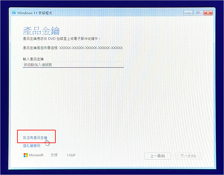 win11-系統安裝.jpg