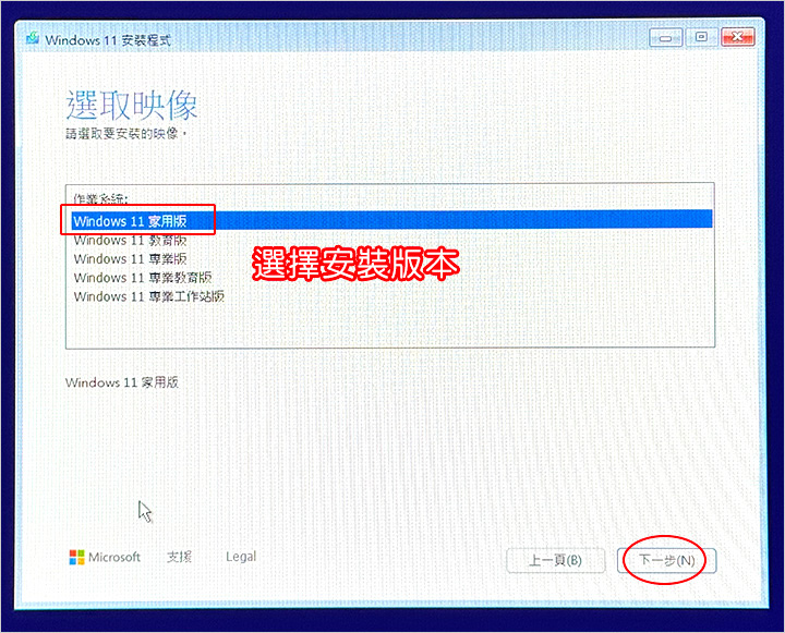 win11-系統安裝.jpg