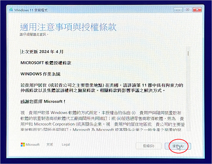 win11-系統安裝.jpg