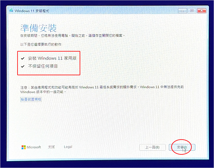 win11-系統安裝.jpg