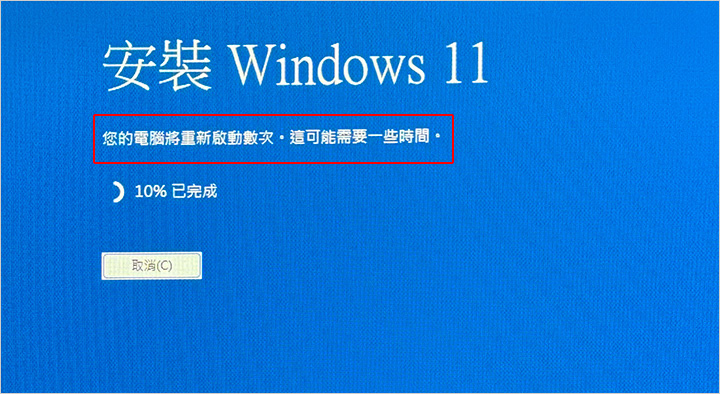 win11-系統安裝.jpg