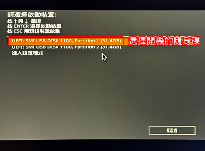 win11-系統安裝.jpg