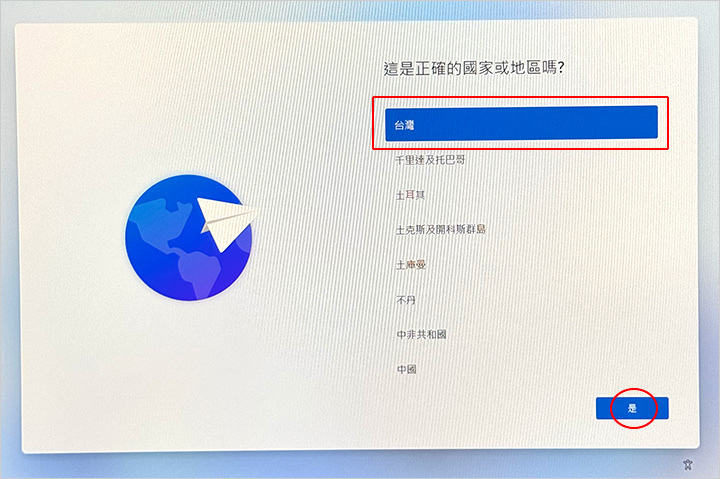 win11-系統安裝.jpg