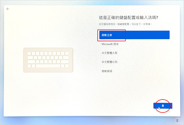 win11-系統安裝.jpg