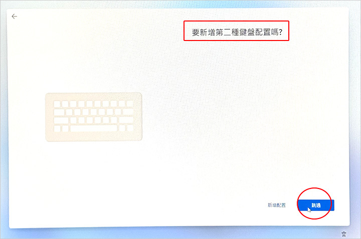 win11-系統安裝.jpg
