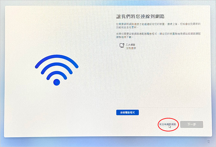 win11-系統安裝.jpg