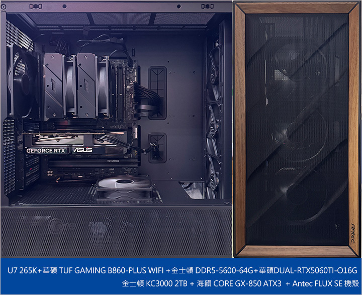 Antec-FLUX-SE-靜音機殼.jpg