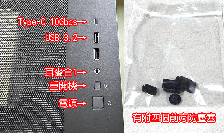Antec-FLUX-SE機殼.jpg