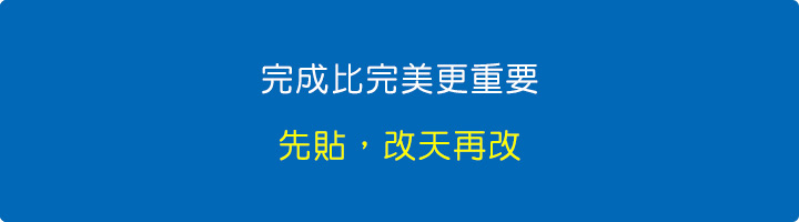 完成比完美更重要：我的文章打磨之路.jpg