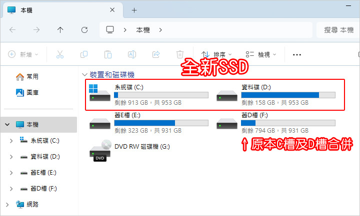 電腦升級.jpg