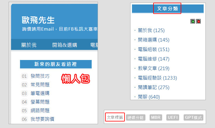懶人包.jpg