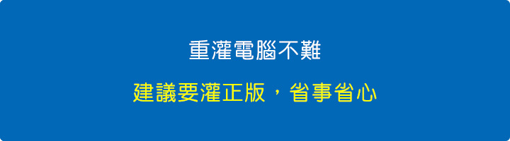重灌電腦.jpg