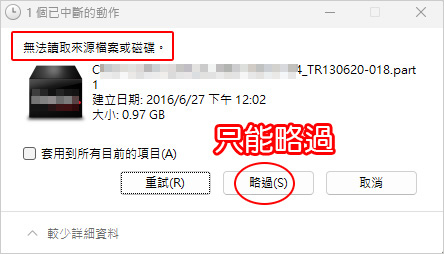 壞軌.jpg