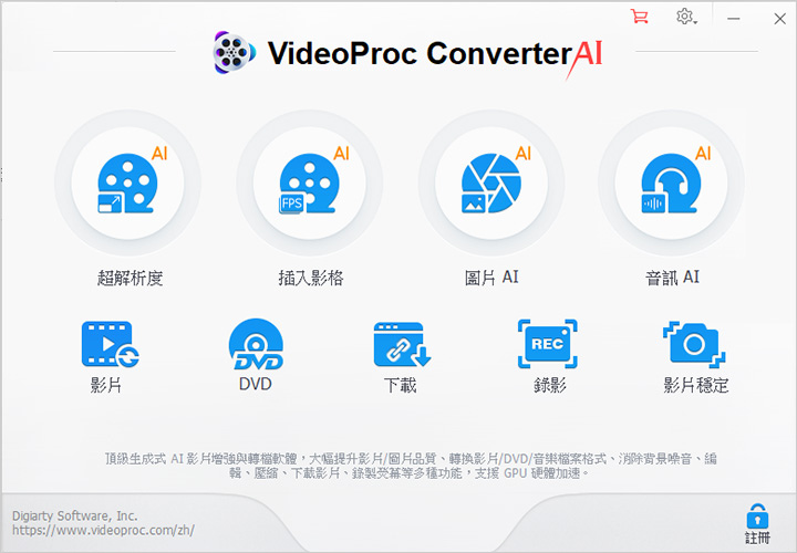 歡迎光臨