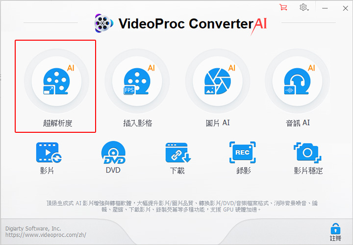 歡迎光臨