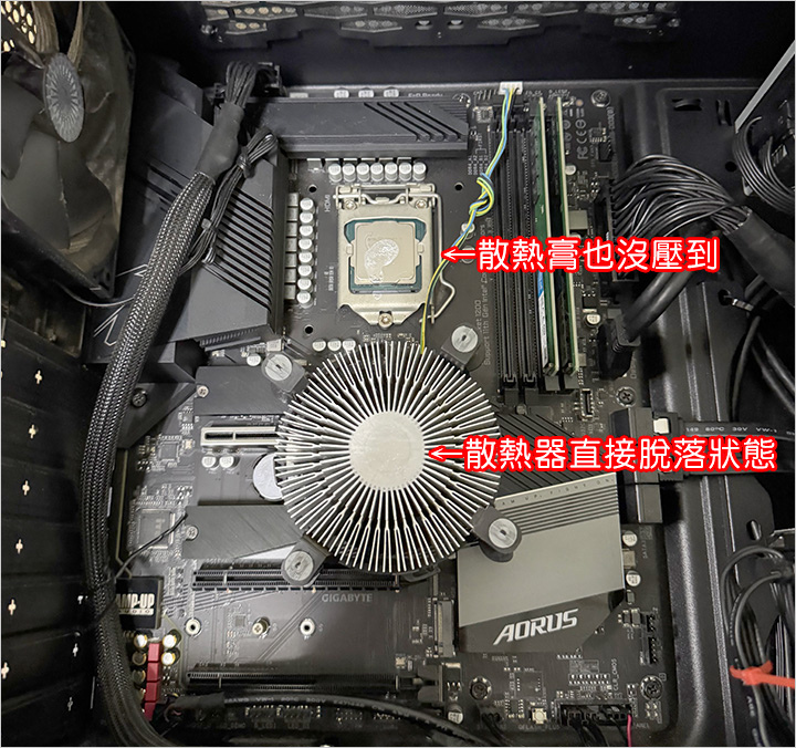 散熱器脫落.jpg