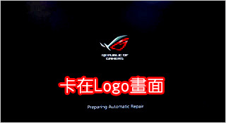卡在logo畫面.jpg