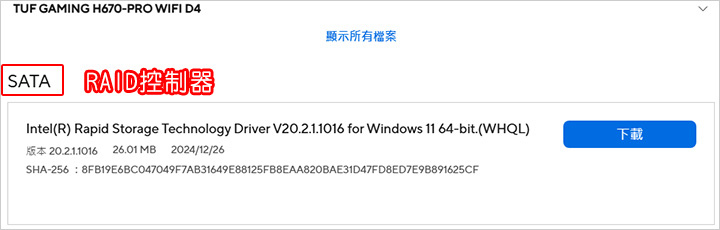 raid控制器.jpg