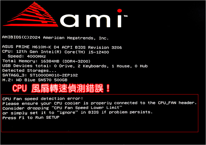 CPU-風扇轉速偵測錯誤！.jpg