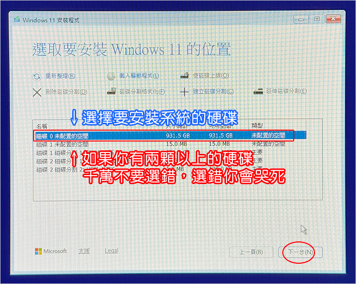 win11重灌.jpg