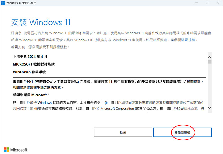Windows-11-版本-25H2.jpg