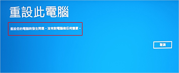 重設此電腦.jpg