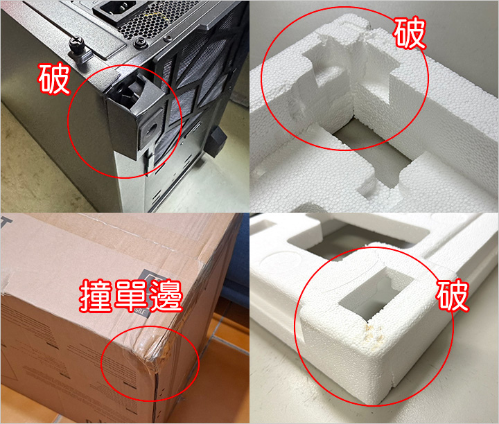 宅配貨故.jpg