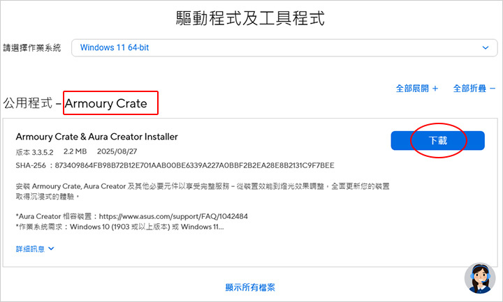 new【教學】華碩主機板或顯卡的RGB燈光怎麼設定？  (安
