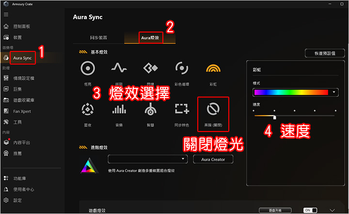new【教學】華碩主機板或顯卡的RGB燈光怎麼設定？  (安