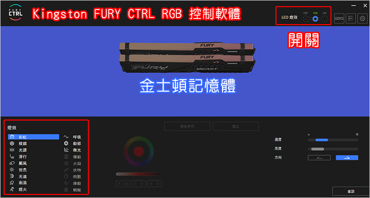 【教學】華碩主機板或顯卡的RGB燈光怎麼設定？  用Armo