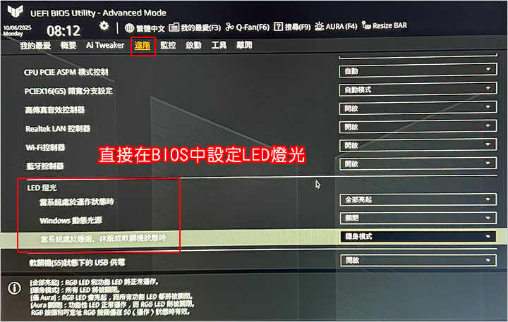 BIOG-LED燈光.jpg