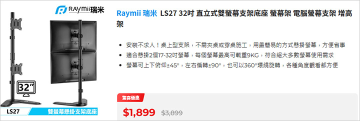 Raymii-瑞米-LS27-32吋.jpg