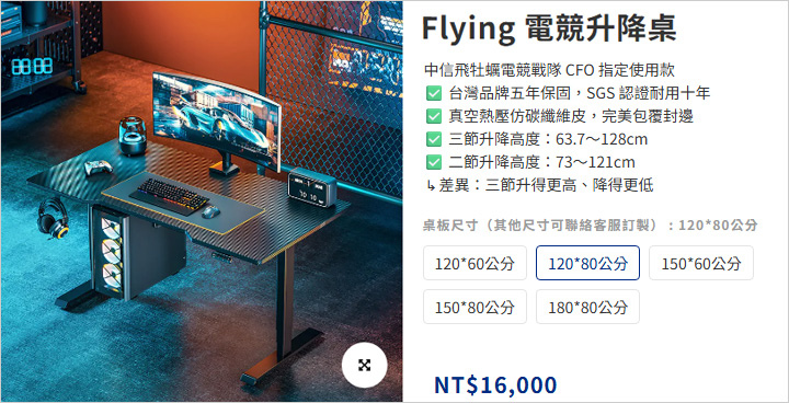 電動升降桌.jpg