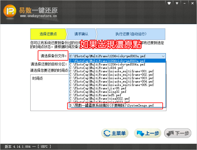 如果沒有看到還原點.jpg