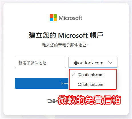 微軟信箱.jpg