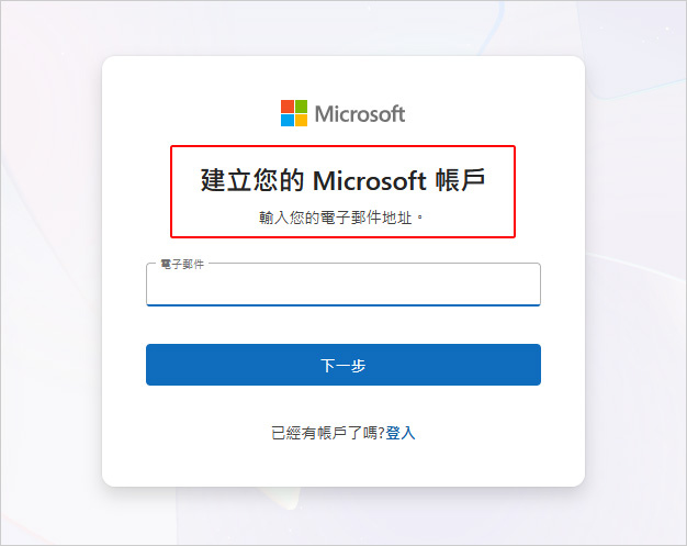 微軟信箱.jpg