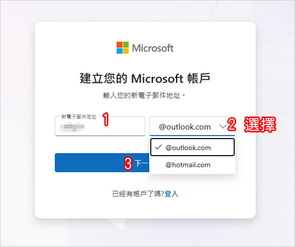 微軟信箱.jpg