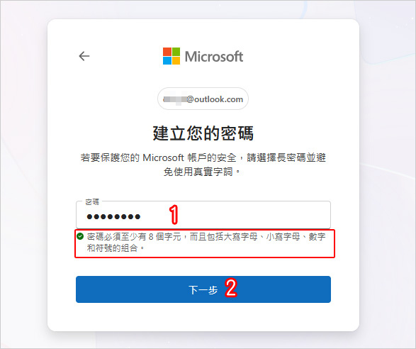 微軟信箱.jpg