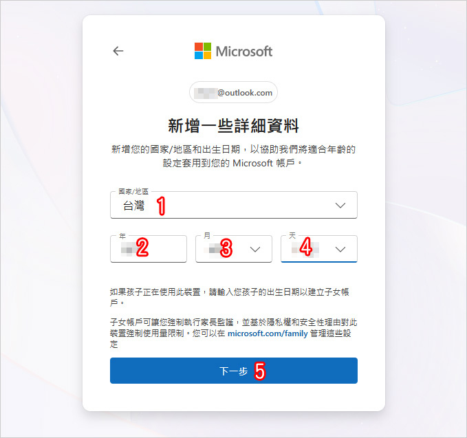微軟信箱.jpg