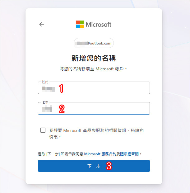 微軟信箱.jpg