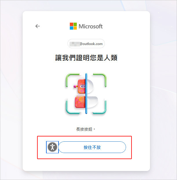 微軟信箱.jpg