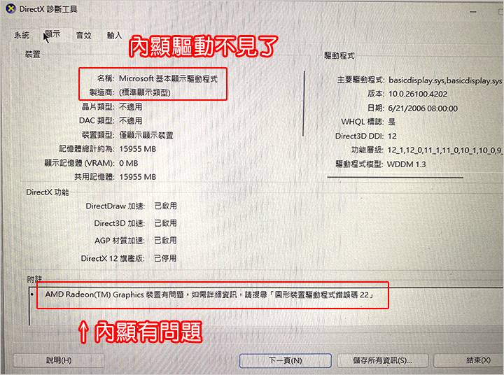 內顯驅動.jpg