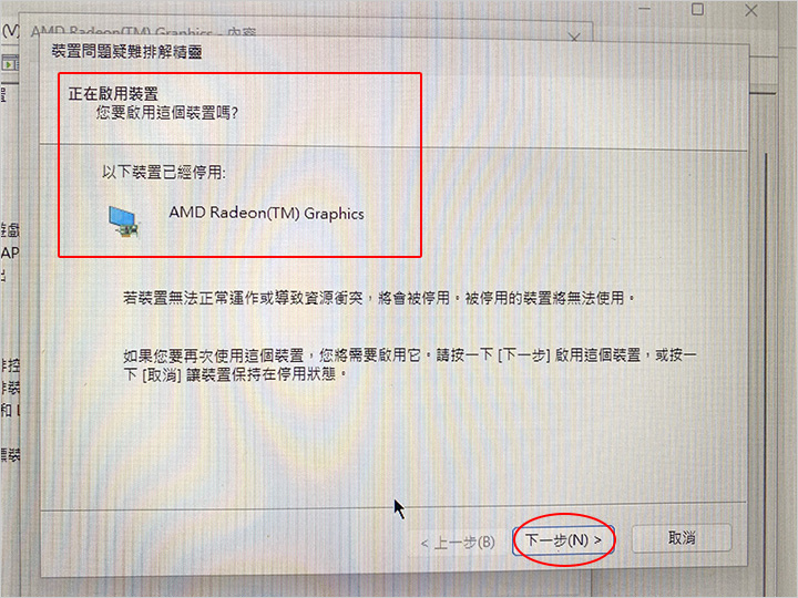 AMD內顯.jpg